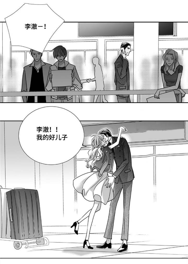 为了你而来漫画,第83章：特地回来2图