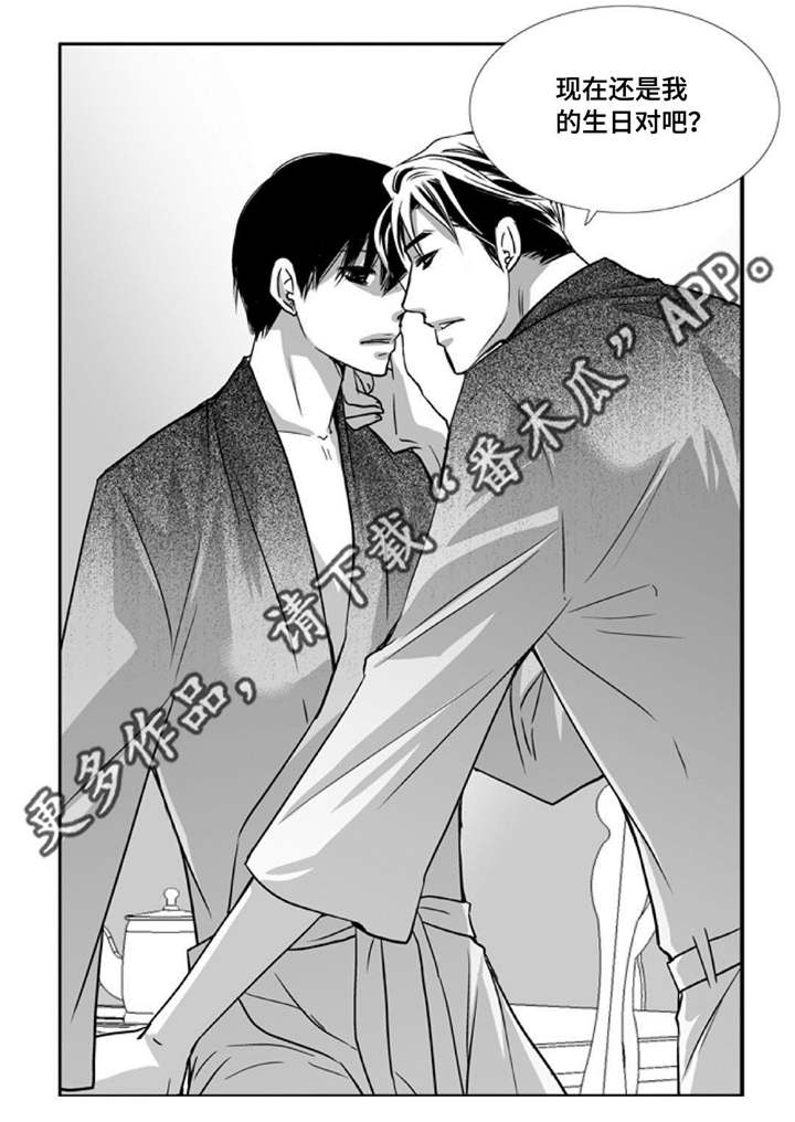 为了你而来漫画,第96章：在意这些3图