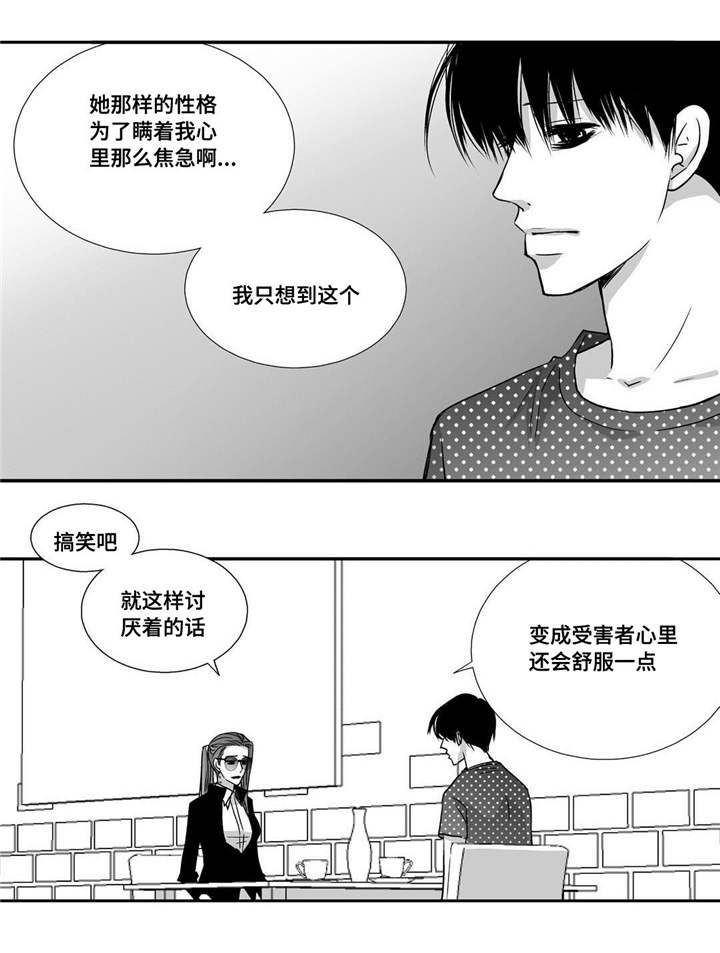 为了你而来漫画,第55章：下次再见1图