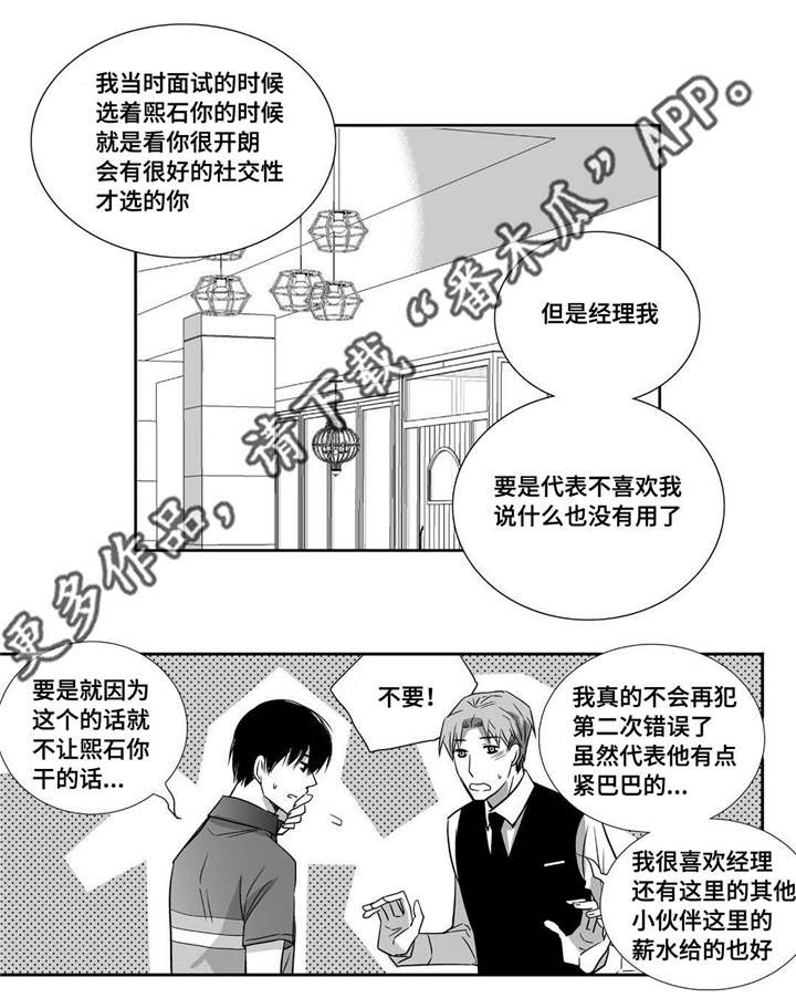 为了你而来漫画,第22章：可以脱了4图