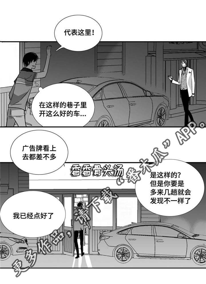 为了你而来漫画,第22章：可以脱了5图