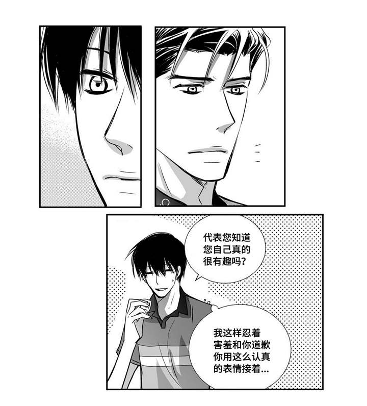 为了你而来漫画,第22章：可以脱了1图