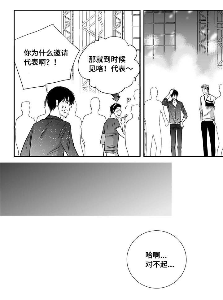 为了你而来漫画,第61章：带我离开1图