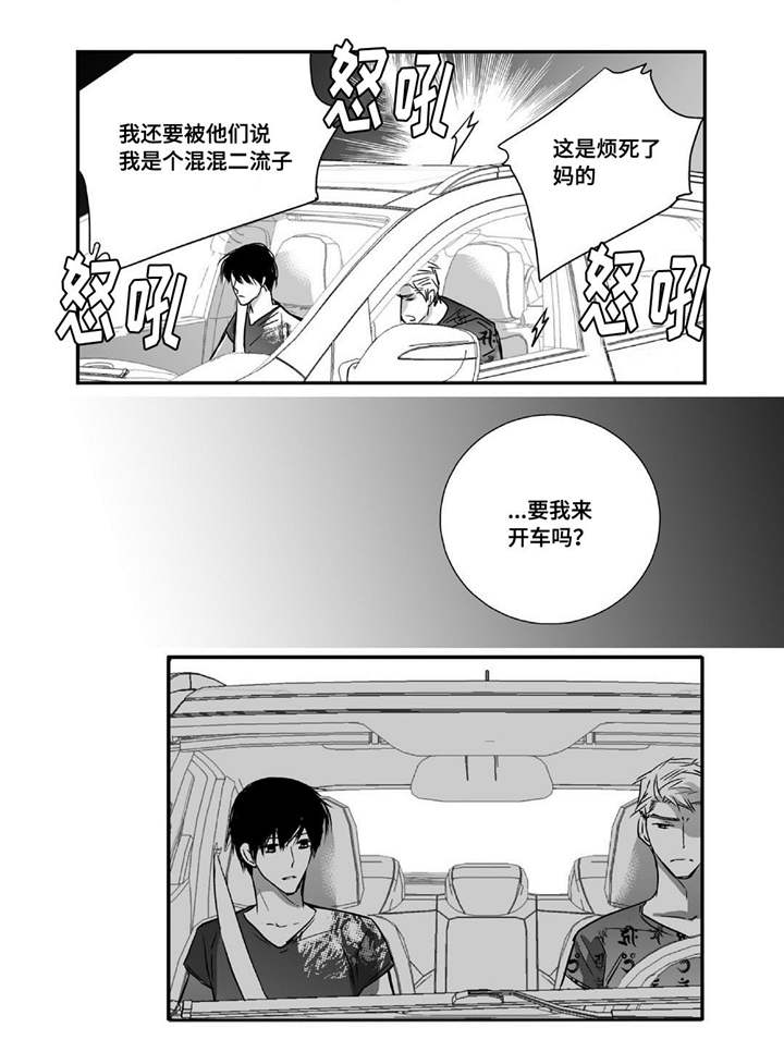 为了你而来漫画,第25章：突然干嘛5图