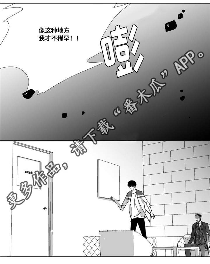 为了你而来漫画,第48章：贪污被辞5图