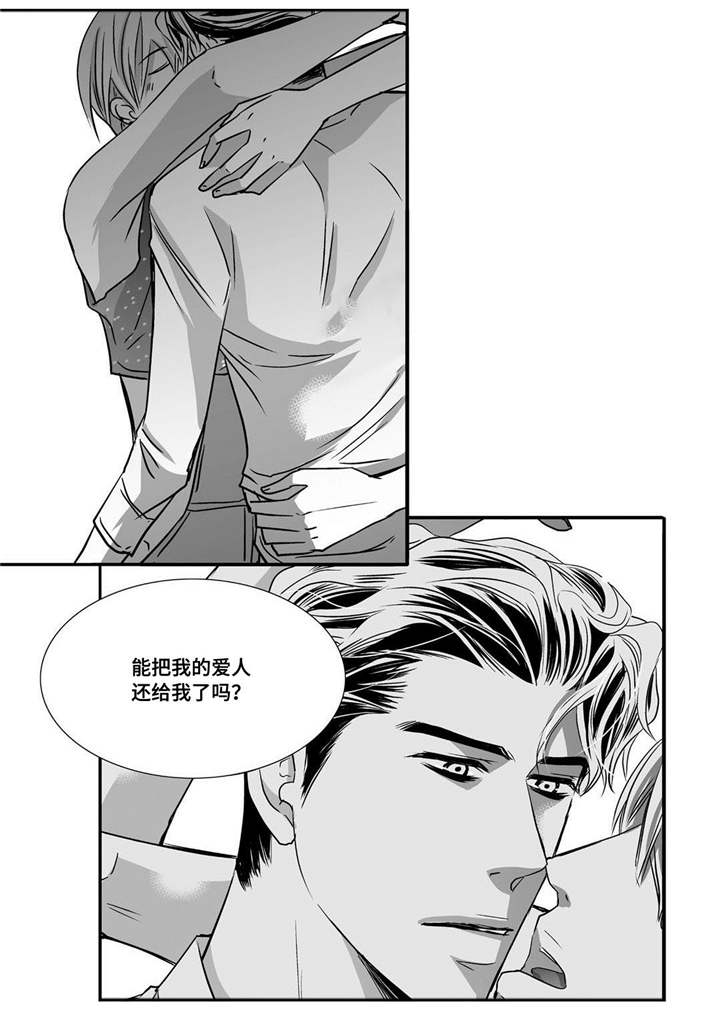 为了你而来漫画,第60章：预演一下1图
