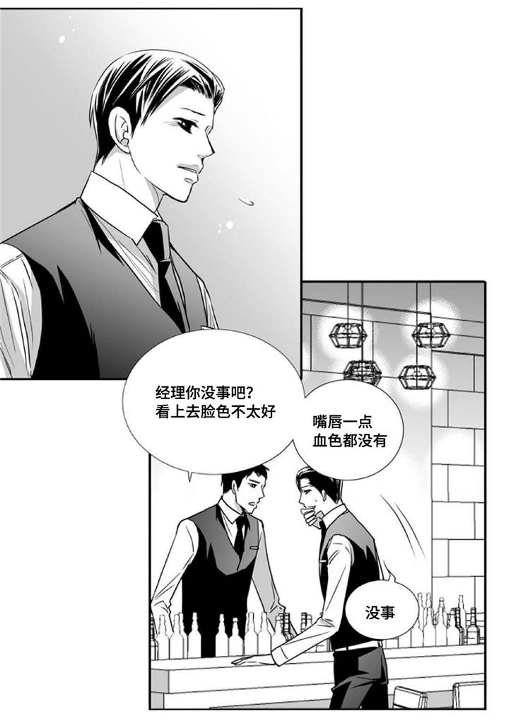 为了你而来漫画,第53章：那些回忆5图