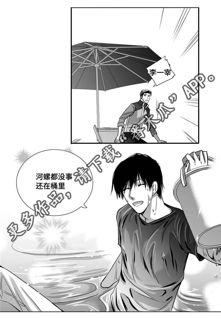 为了你而来漫画,第29章：关系很好5图