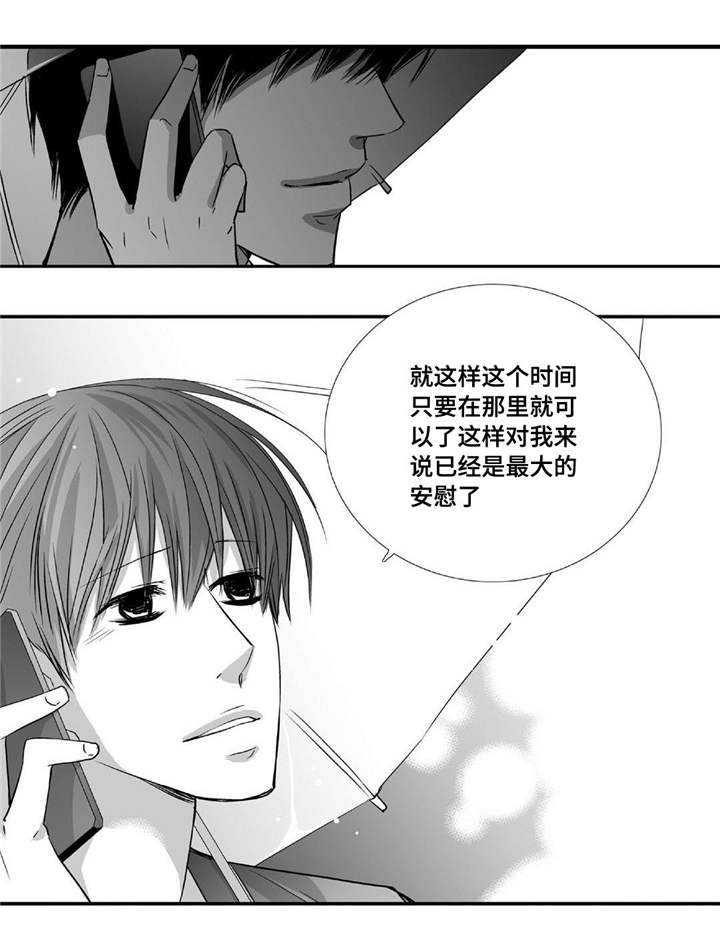 为了你而来漫画,第46章：会比较累4图