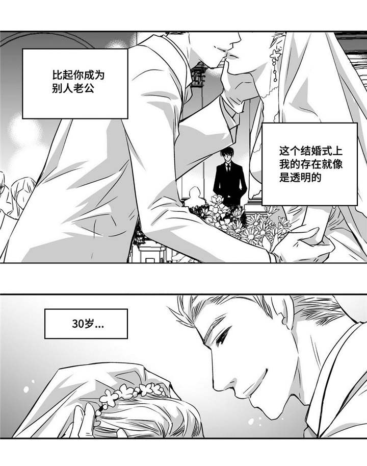 为了你而来漫画,第11章：面无表情2图