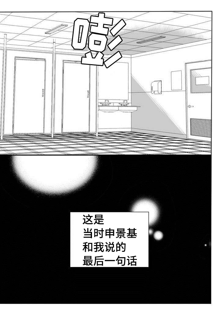 为了你而来漫画,第1章：我先走了2图