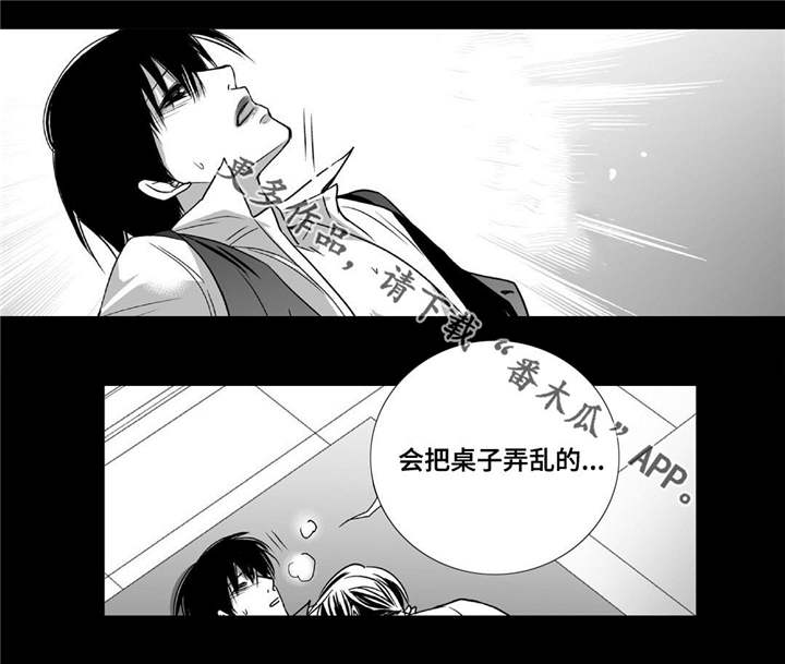 为了你而来漫画,第82章：明天再来5图