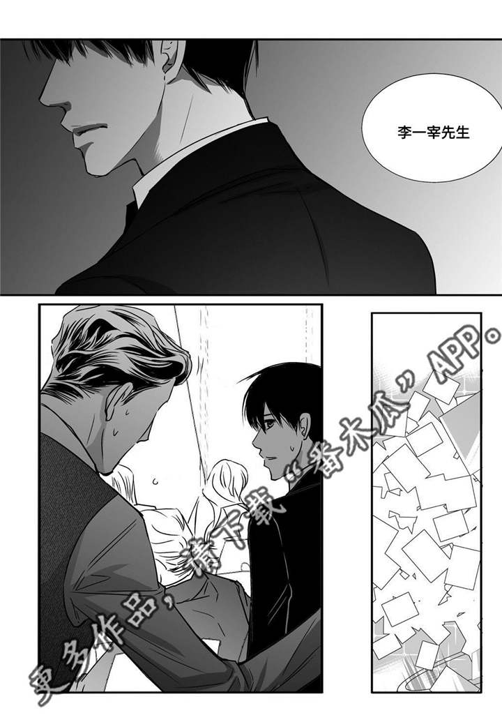 为了你而来漫画,第11章：面无表情5图