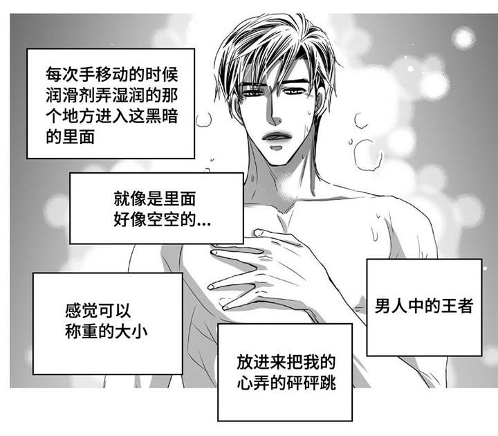为了你而来漫画,第67章：我愿意的3图
