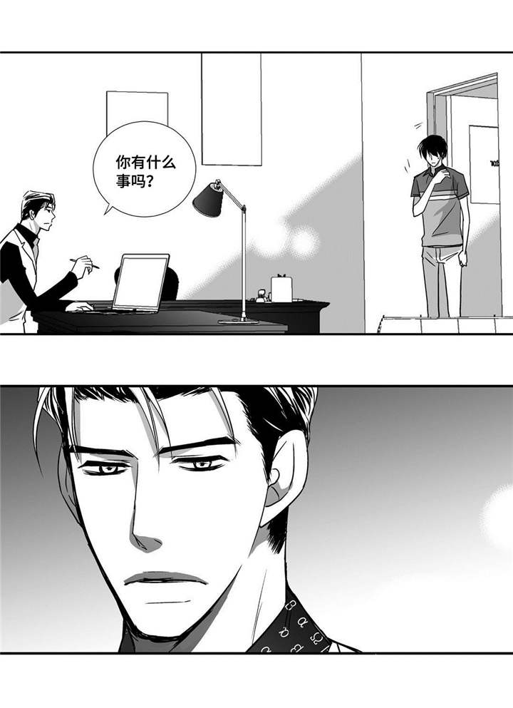 为了你而来漫画,第22章：可以脱了2图