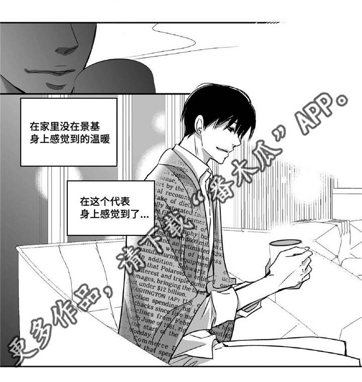 为了你而来漫画,第15章：我没事的4图