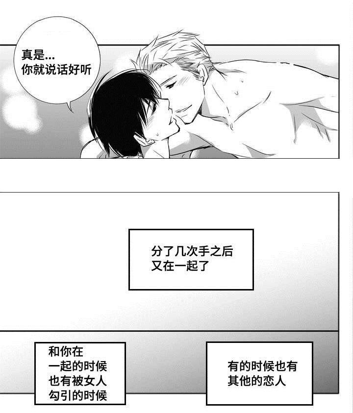为了你而来漫画,第3章：新任代理2图