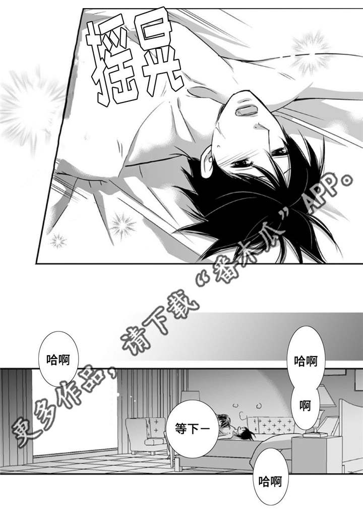 为了你而来漫画,第73章：该到我了3图