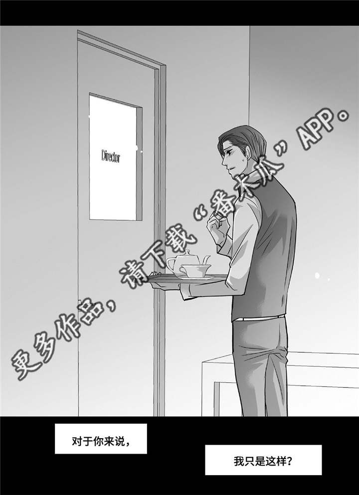 为了你而来漫画,第92章：生日礼物5图