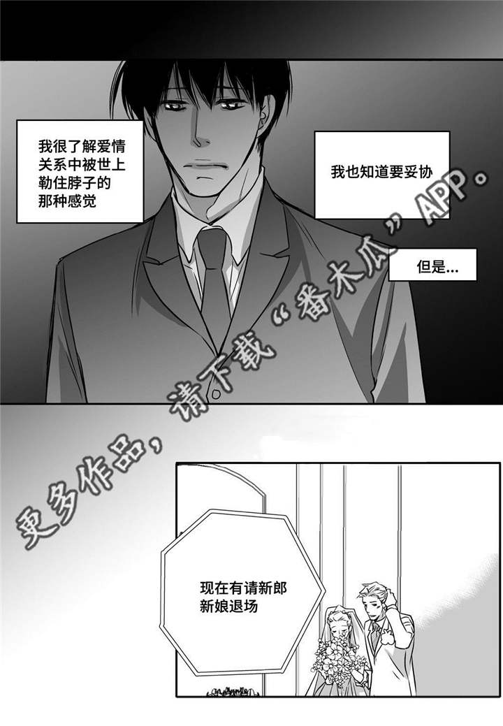 为了你而来漫画,第11章：面无表情3图
