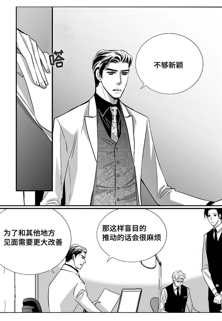 为了你而来漫画,第44章：实话实说2图