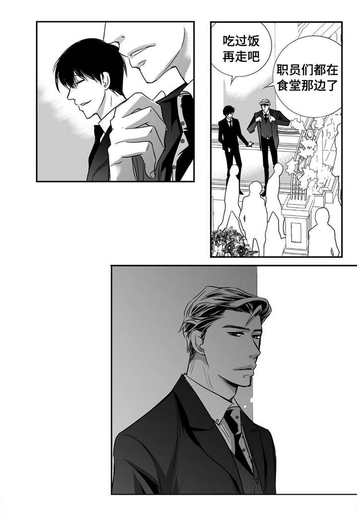 为了你而来漫画,第12章：眼神孤独2图