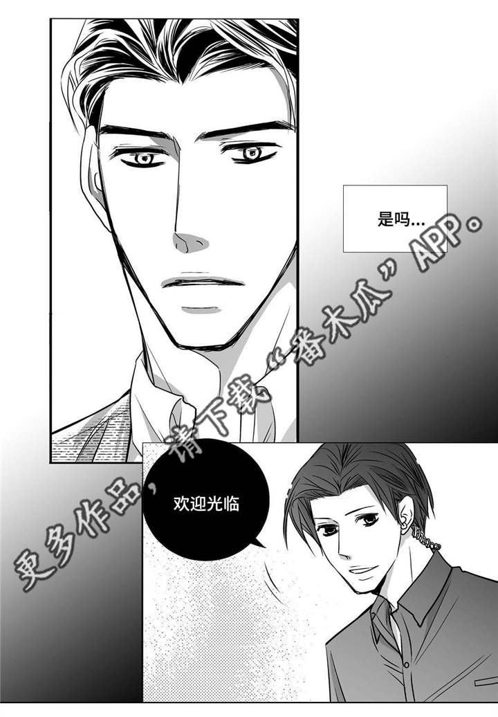 为了你而来漫画,第37章：不用担心4图