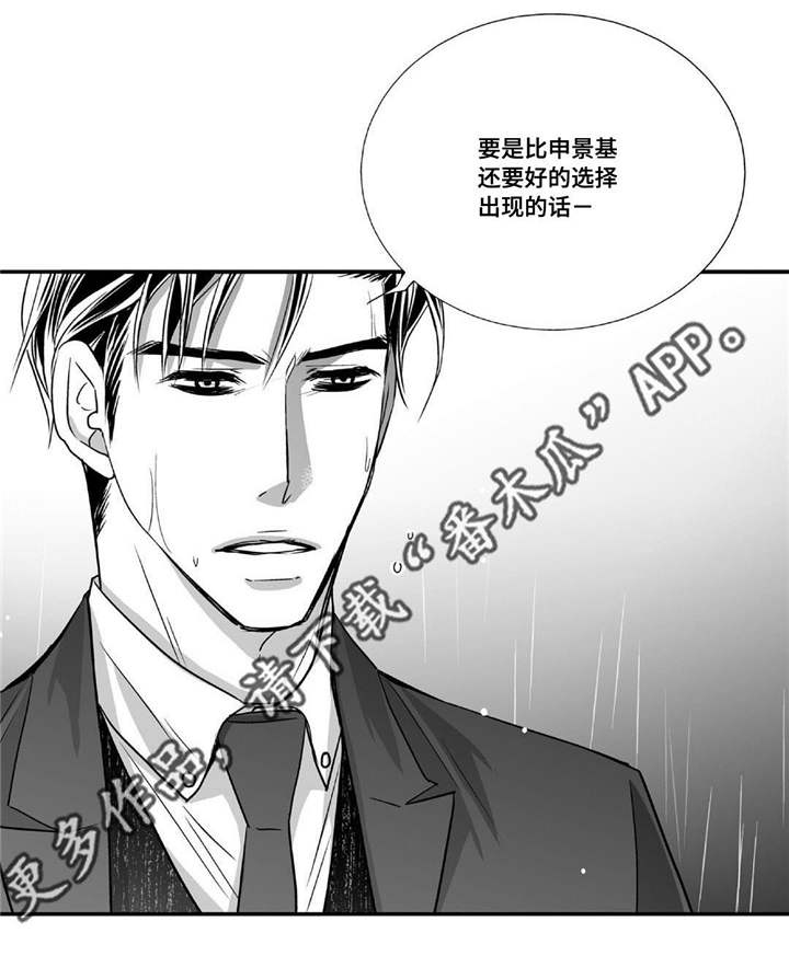 为了你而来漫画,第51章：捉奸在床2图