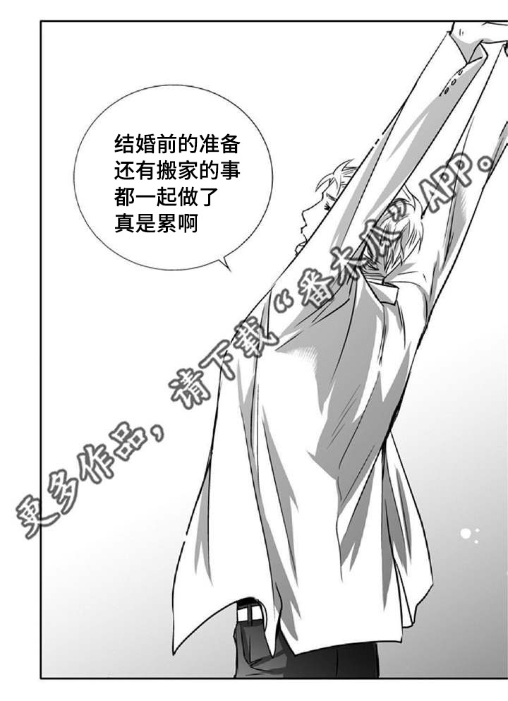为了你而来漫画,第8章：关上窗户3图
