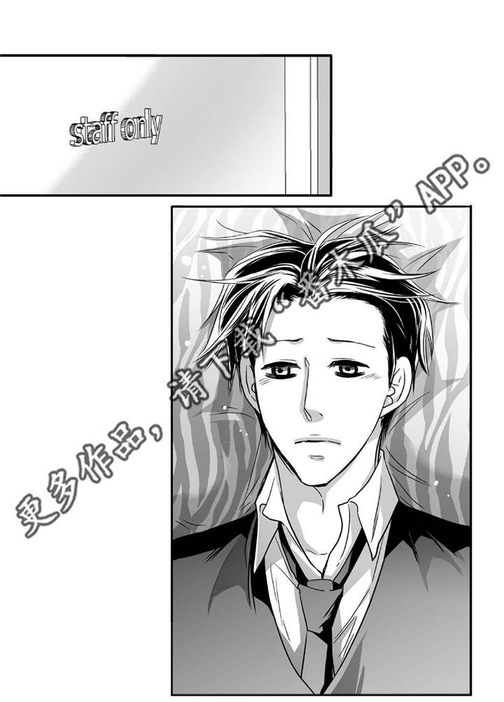 为了你而来漫画,第53章：那些回忆5图