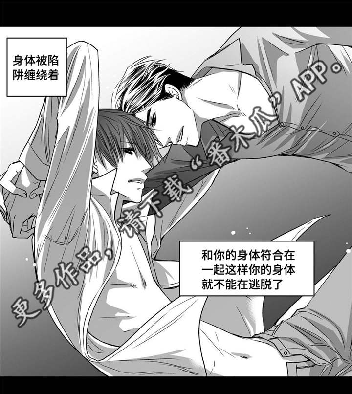 为了你而来漫画,第41章：瞬间结束5图