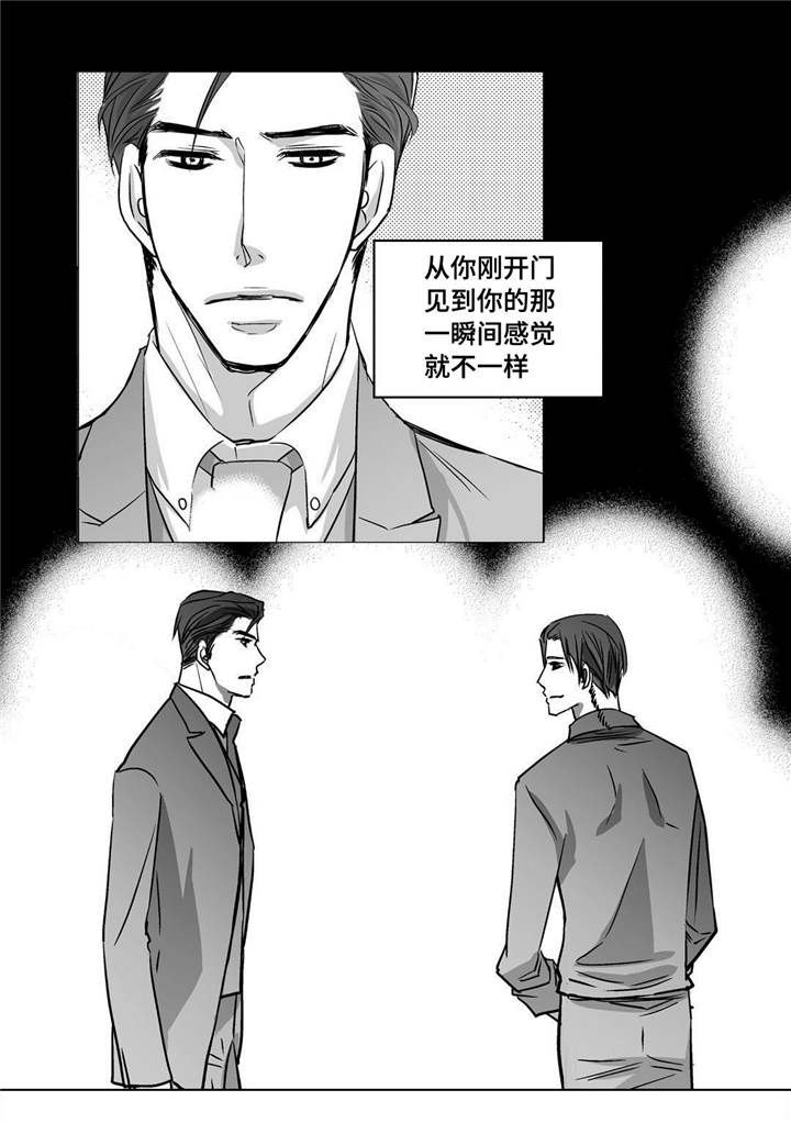为了你而来漫画,第37章：不用担心5图