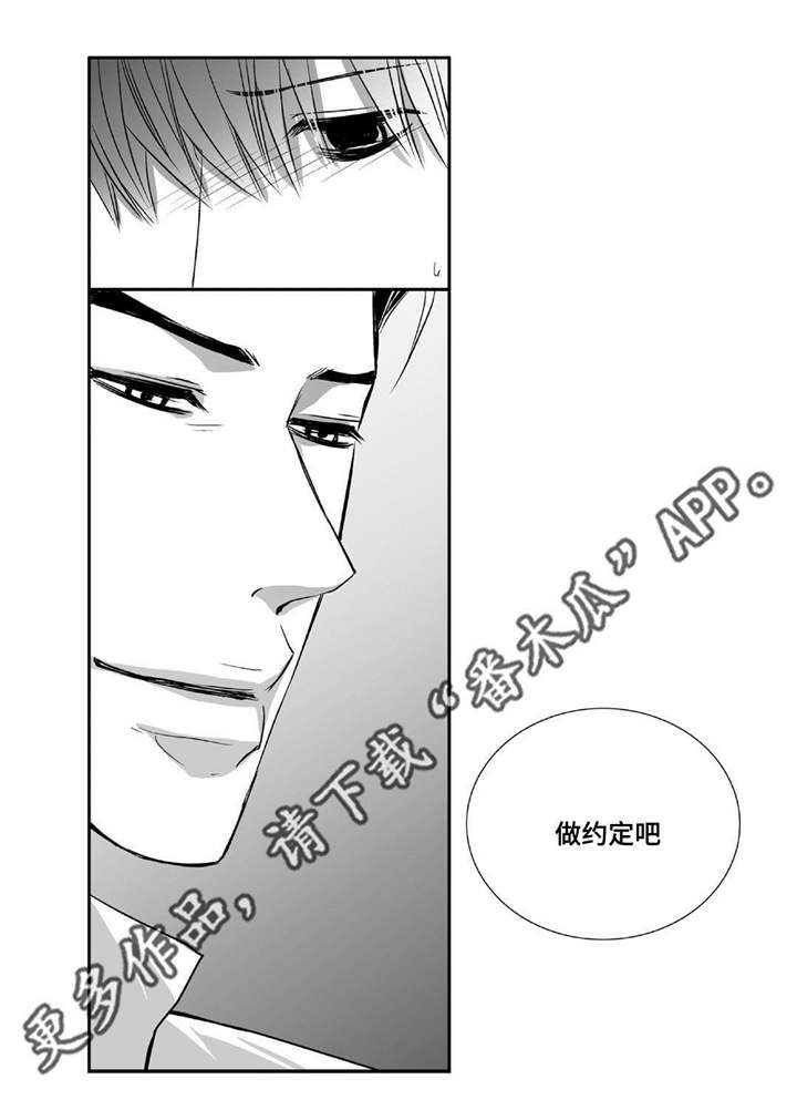 为了你而来漫画,第72章：彻彻底底3图