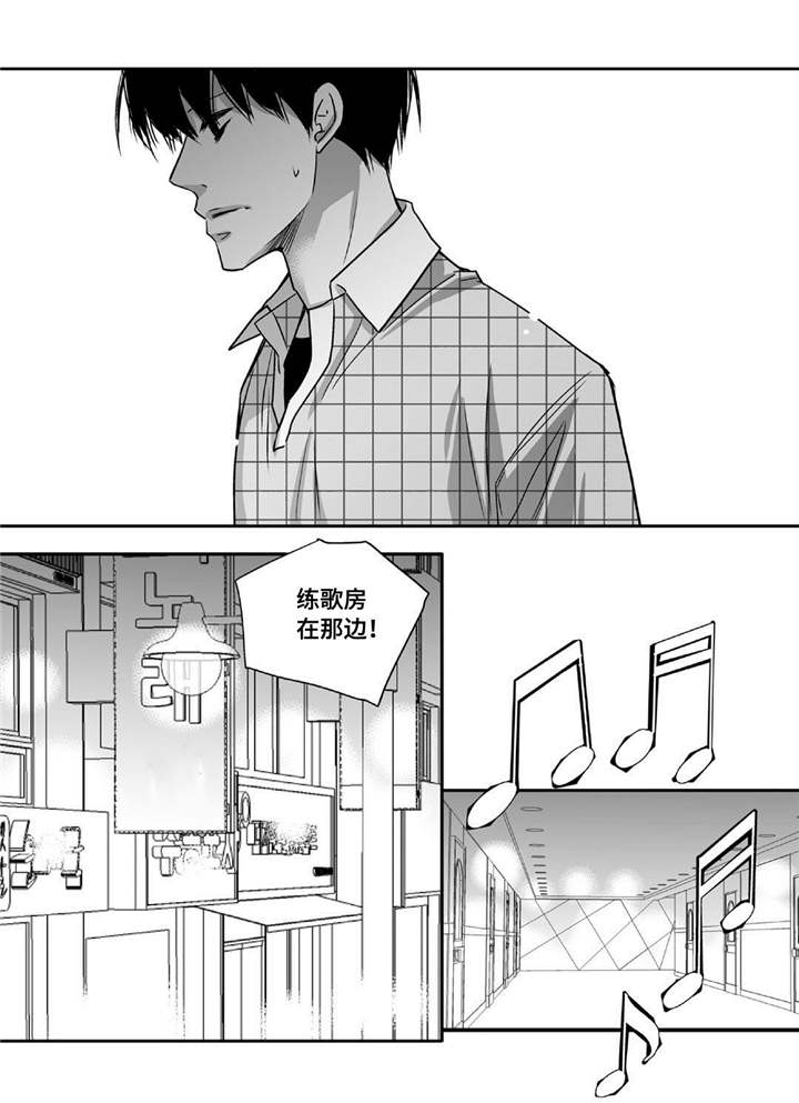 为了你而来漫画,第84章：没有来吗2图