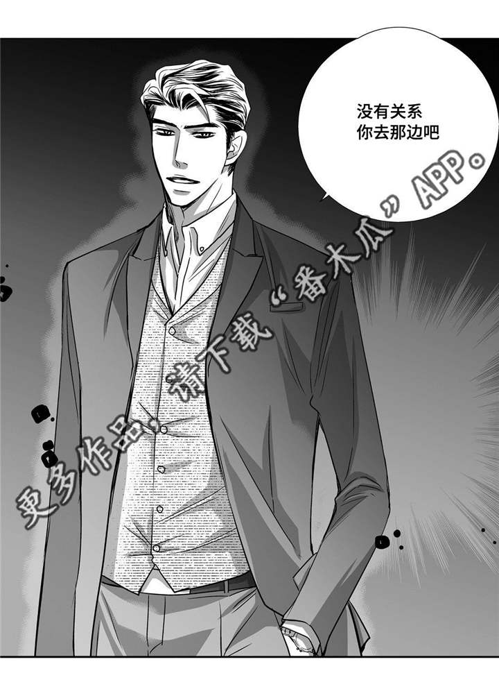 为了你而来漫画,第36章：我也很累2图