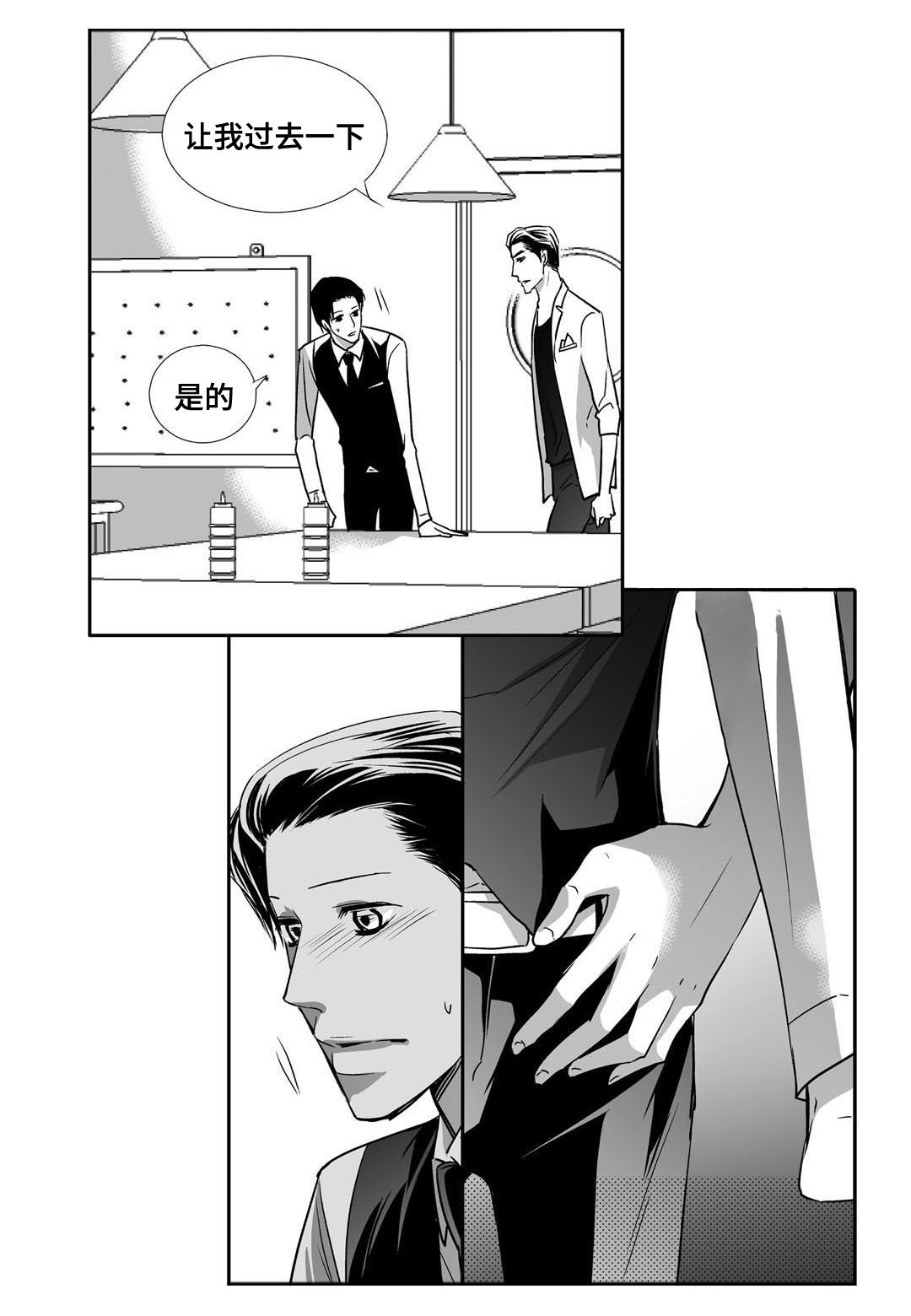 为了你而来漫画,第69章：提供宿舍5图