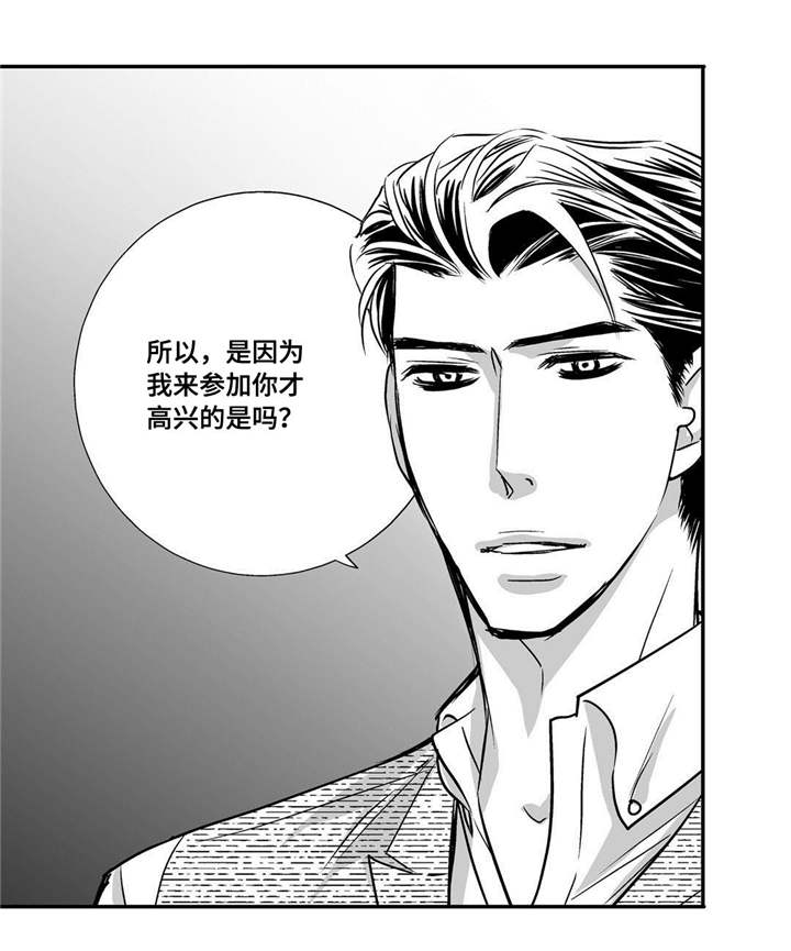 为了你而来漫画,第38章：心脏狂跳1图
