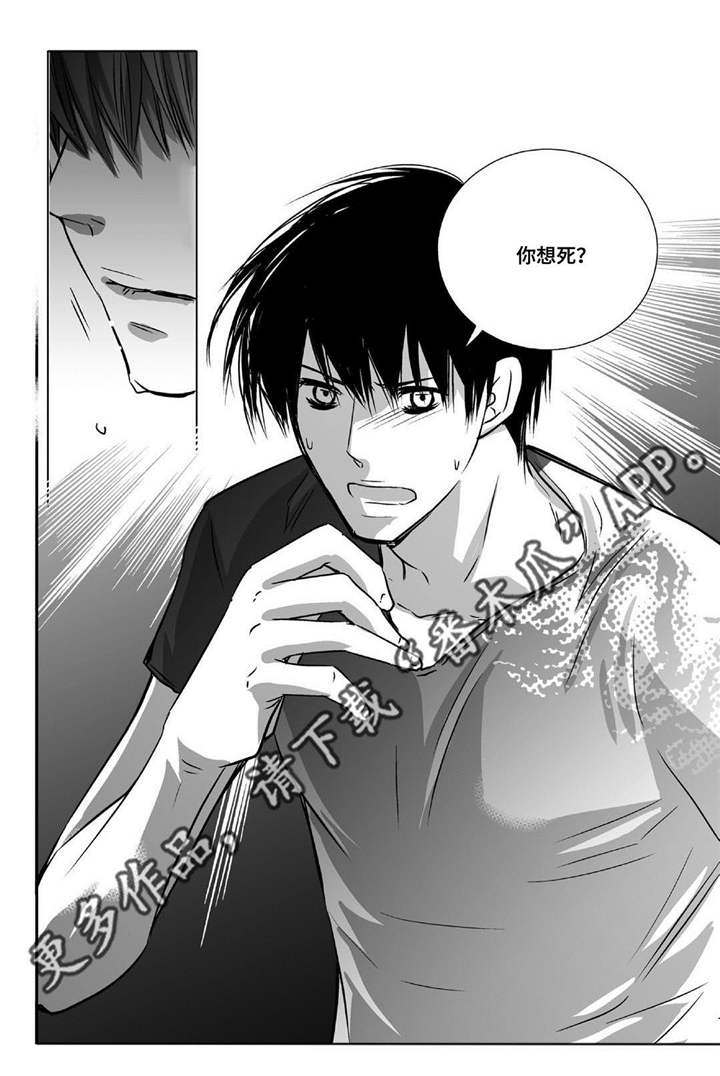 为了你而来漫画,第26章：用嘴帮我2图