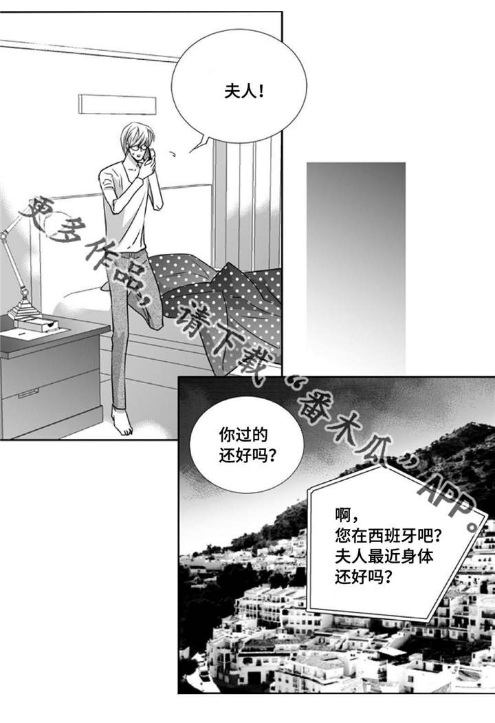 为了你而来漫画,第82章：明天再来3图