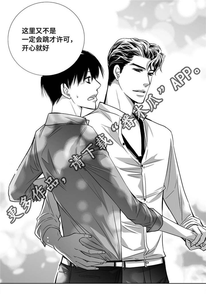 为了你而来漫画,第60章：预演一下3图
