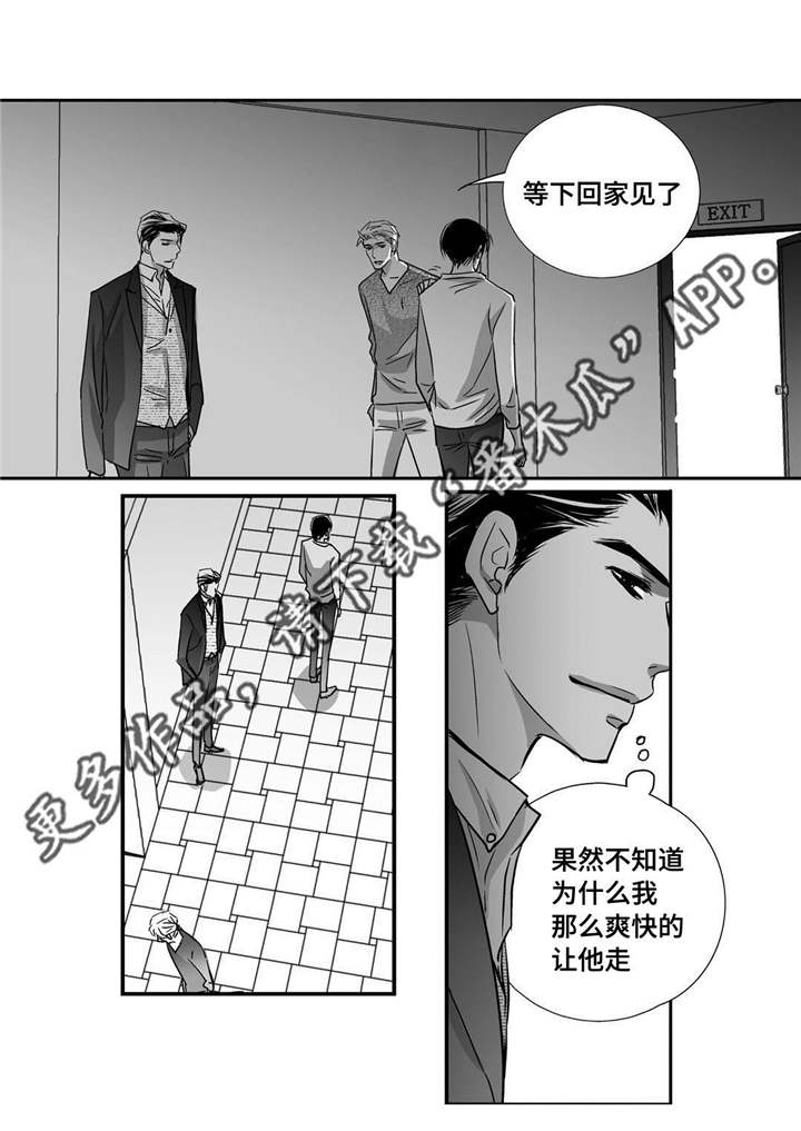 为了你而来漫画,第36章：我也很累1图