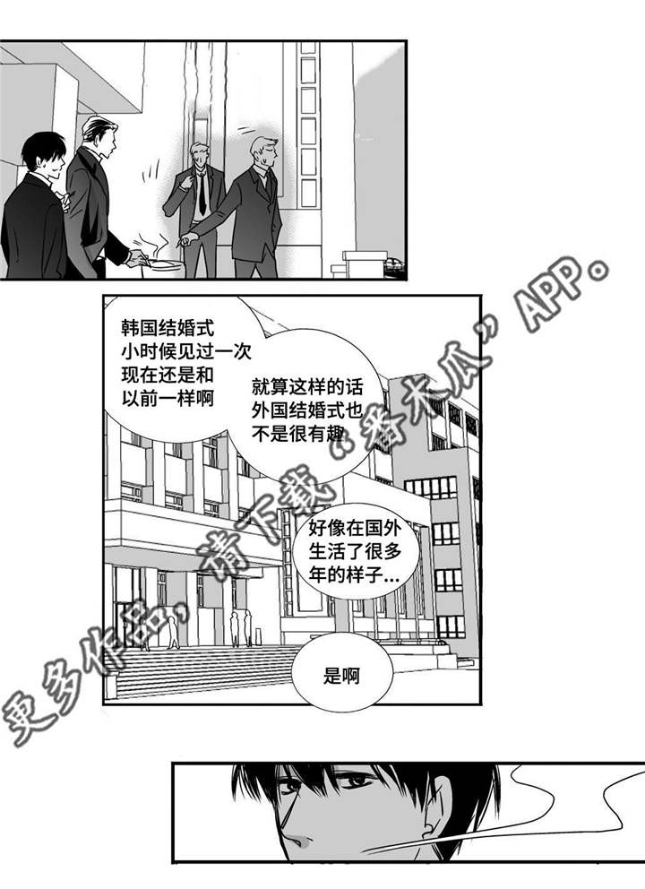 为了你而来漫画,第12章：眼神孤独2图