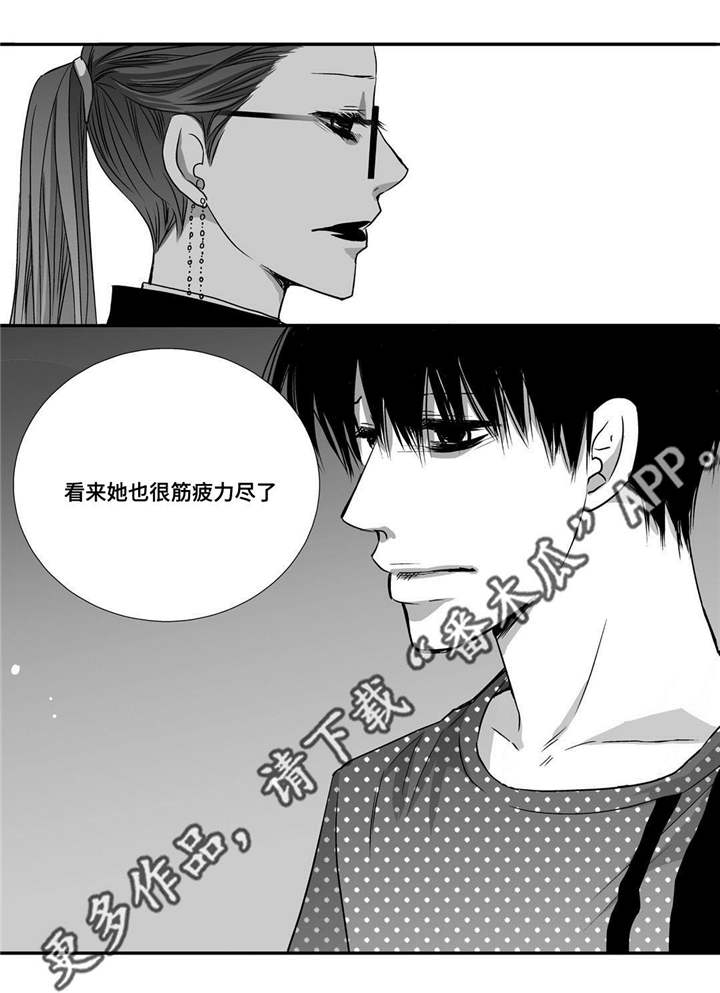 为了你而来漫画,第55章：下次再见2图