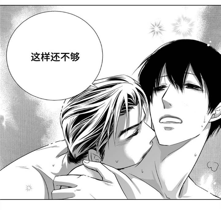 为了你而来漫画,第85章：我想进去2图