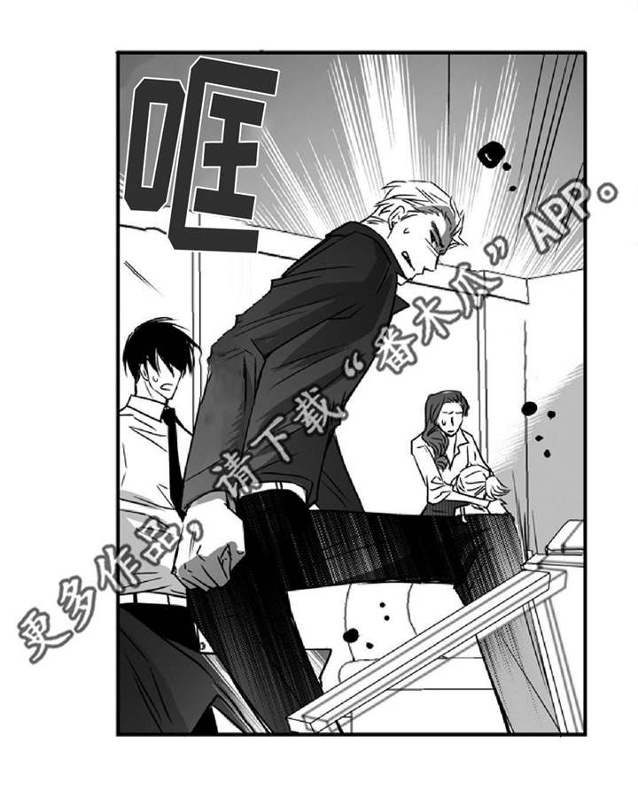 为了你而来漫画,第13章：无家可归5图