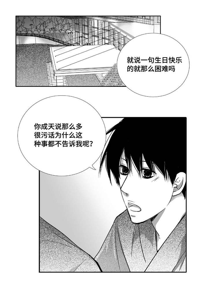 为了你而来漫画,第77章：单独离开3图