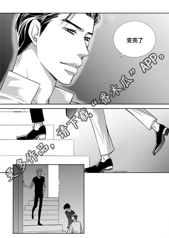 为了你而来漫画,第77章：单独离开1图