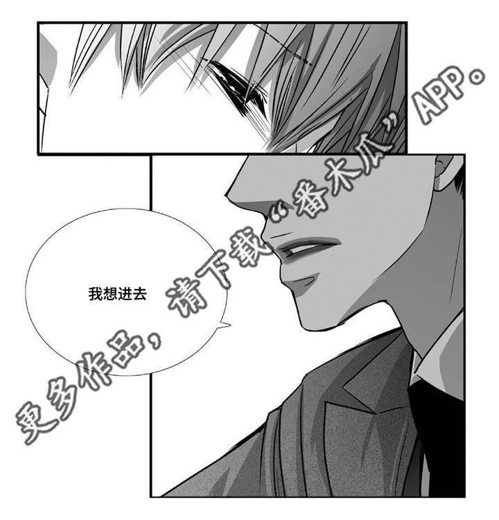 为了你而来漫画,第85章：我想进去1图