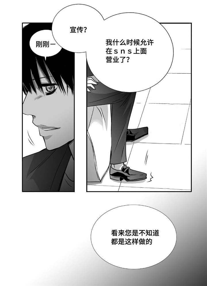 为了你而来漫画,第48章：贪污被辞4图