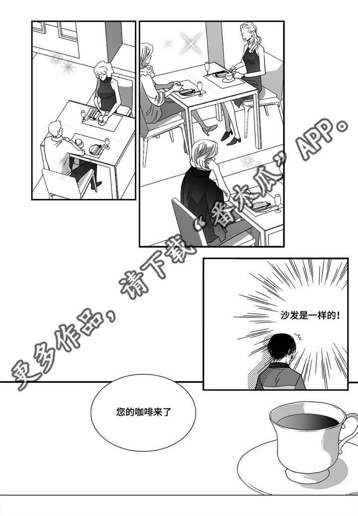 为了你而来漫画,第21章：我的名片1图